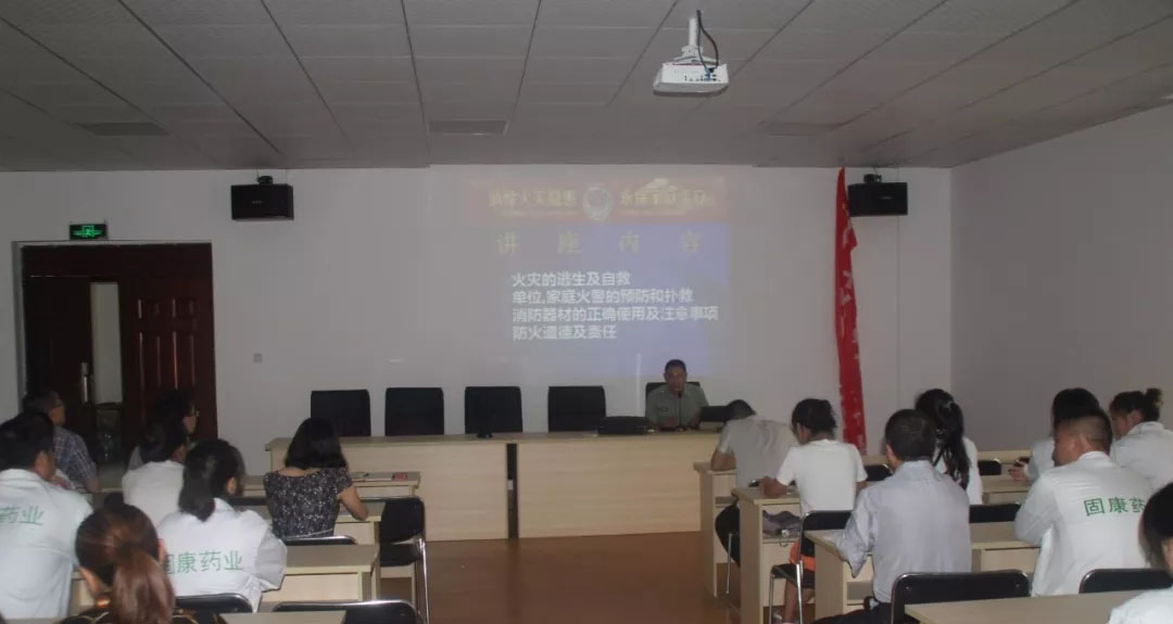 四川心博官方网页版药业-消防安全培训4.jpg